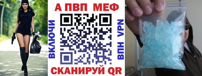 Alpha PVP Crystall  Купить где  Бежецк 