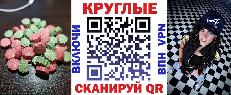 Купить  Бежецк  Ecstasy ешки 