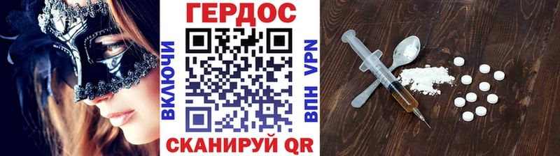 Купить  Бежецк  ГЕРОИН хмурый 