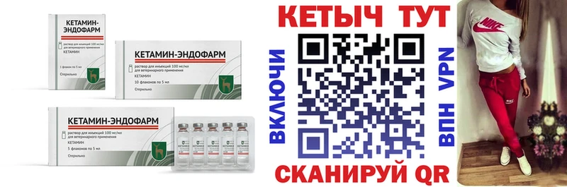 Кетамин VHQ  Купить где  Бежецк 