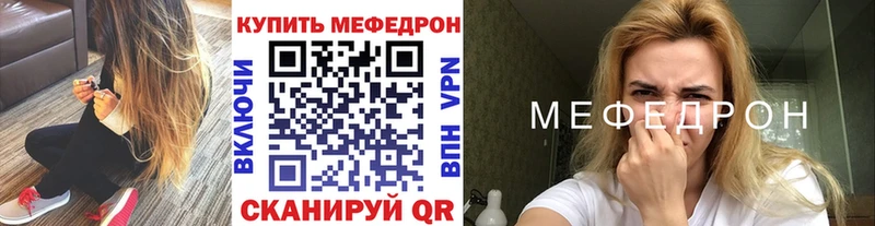 Мефедрон кристаллы Бежецк