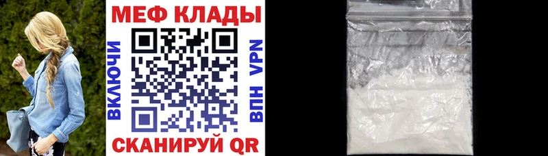 Купить Бежецк Мефедрон мяу мяу