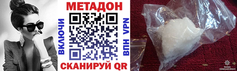 МЕТАДОН кристалл  Купить  Бежецк 