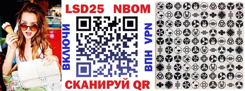 Марки 25I-NBOMe 1,8мг  Купить закладки  Бежецк 